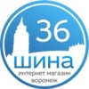Шина-36